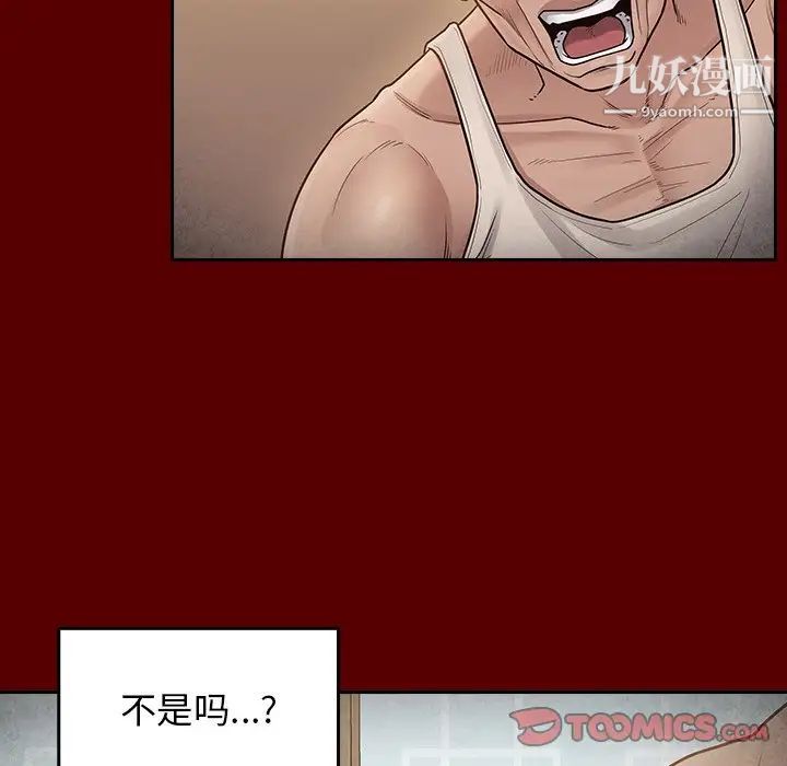《桃花》漫画 第56話