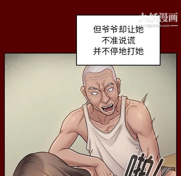 《桃花》漫画 第56話