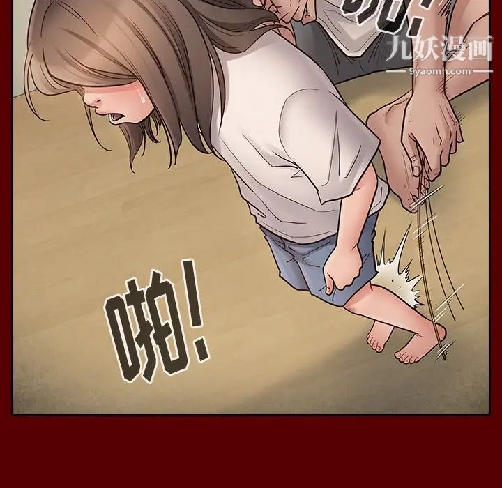 《桃花》漫画 第56話