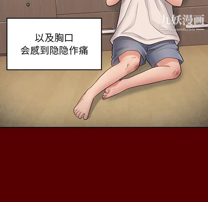 《桃花》漫画 第56話