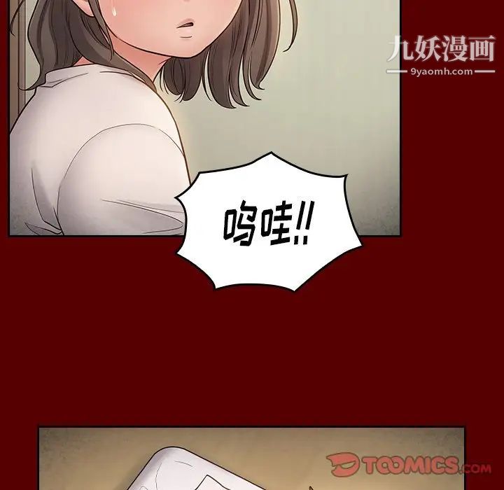 《桃花》漫画 第56話
