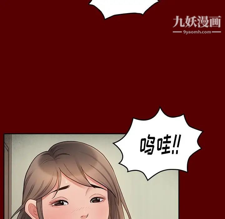 《桃花》漫画 第56話