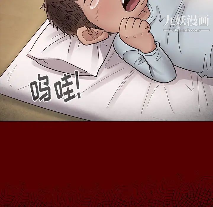 《桃花》漫画 第56話
