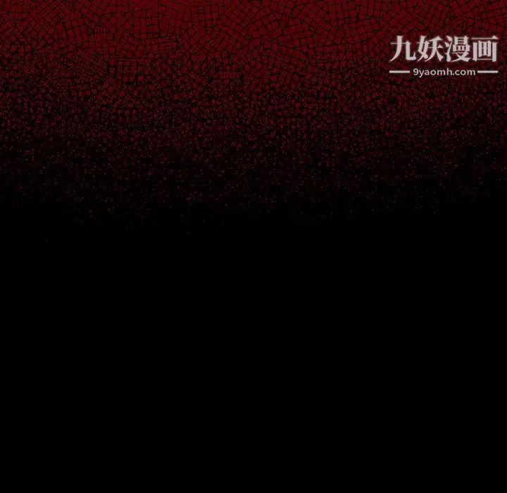 《桃花》漫画 第56話
