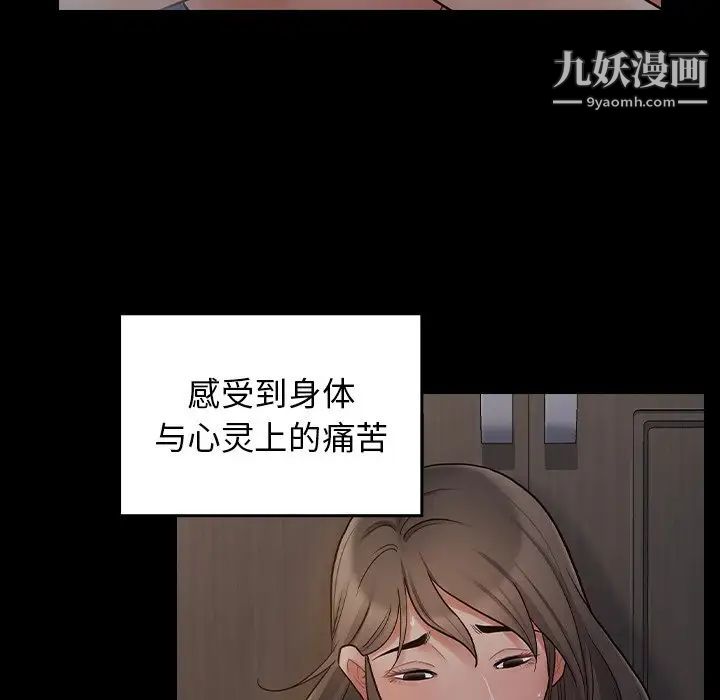 《桃花》漫画 第56話