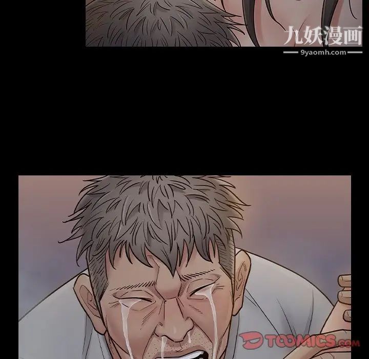《桃花》漫画 第56話