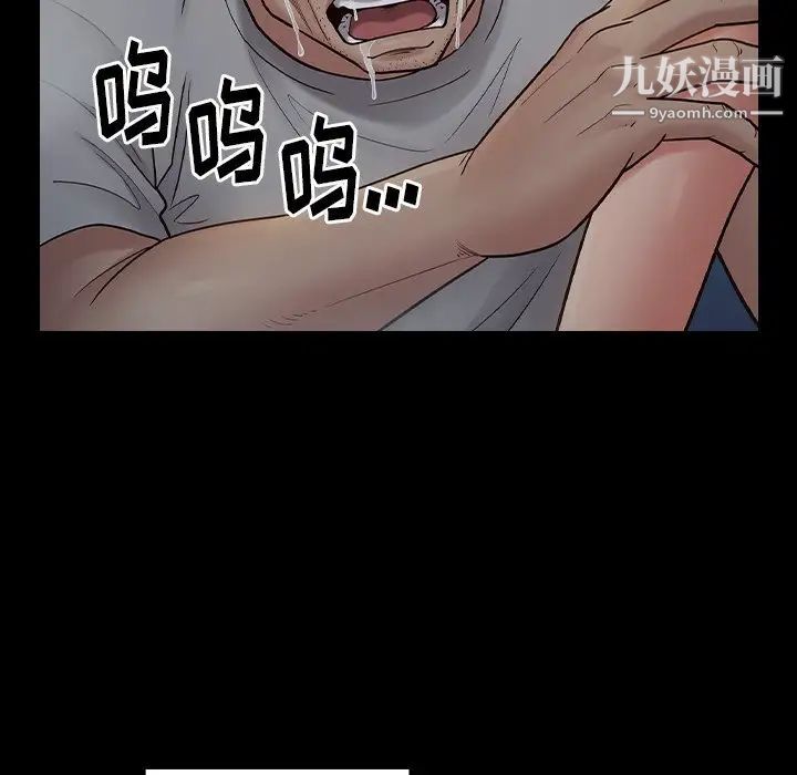 《桃花》漫画 第56話