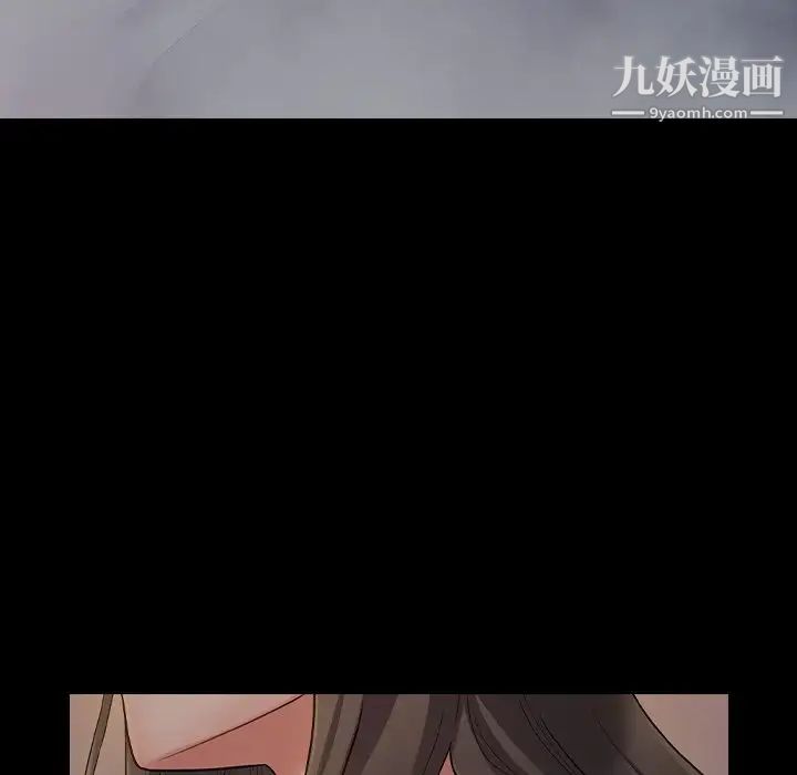 《桃花》漫画 第56話
