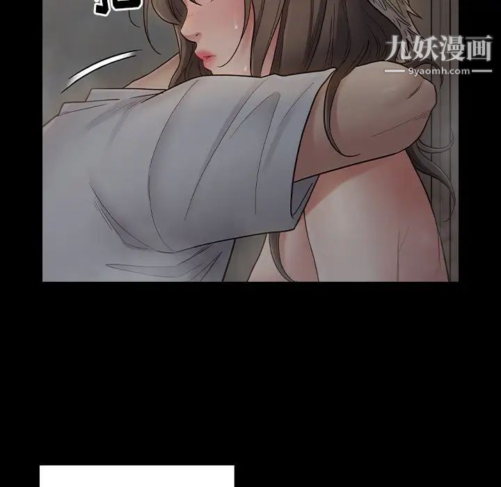 《桃花》漫画 第56話