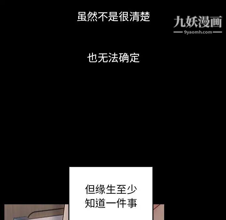 《桃花》漫画 第56話