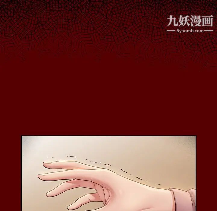 《桃花》漫画 第56話