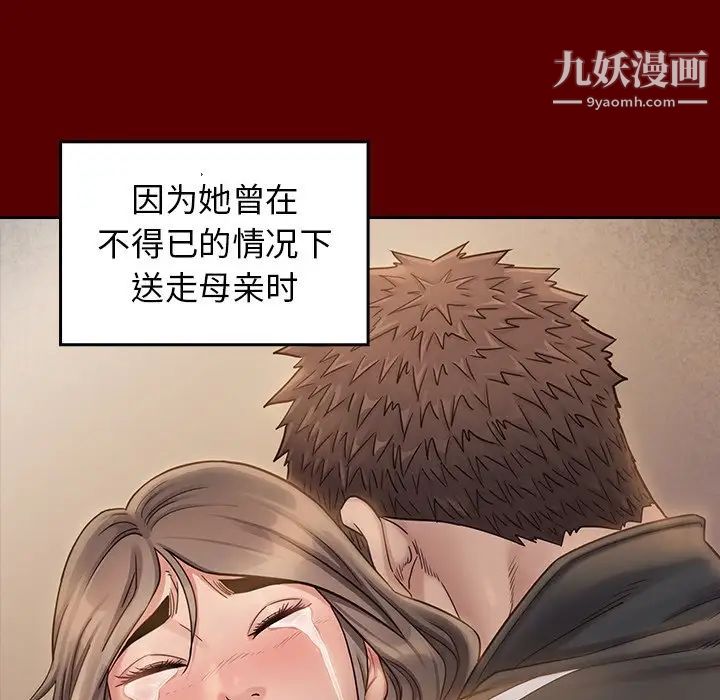 《桃花》漫画 第56話