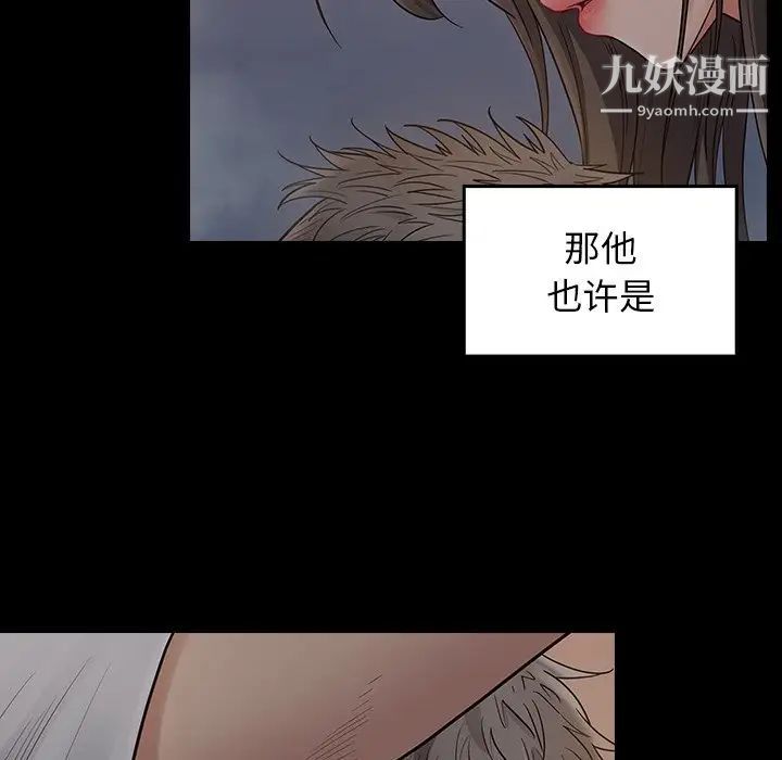 《桃花》漫画 第56話
