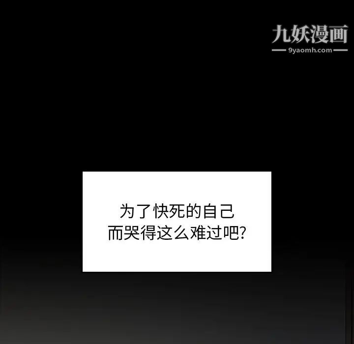 《桃花》漫画 第56話