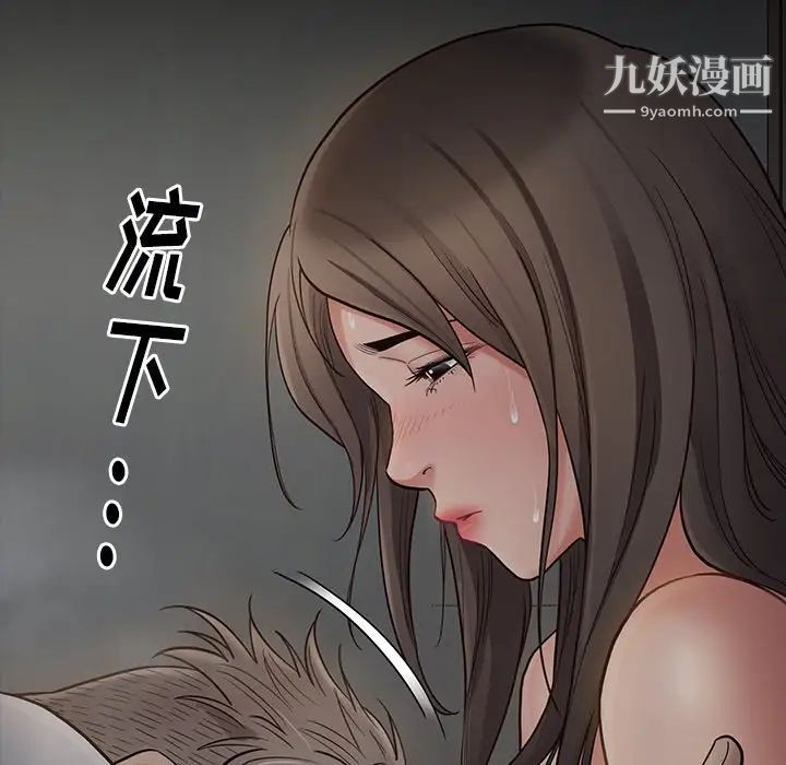 《桃花》漫画 第56話