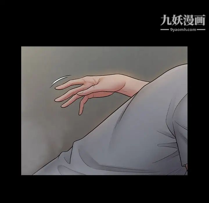 《桃花》漫画 第56話