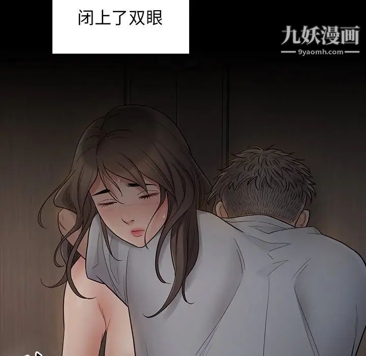 《桃花》漫画 第56話