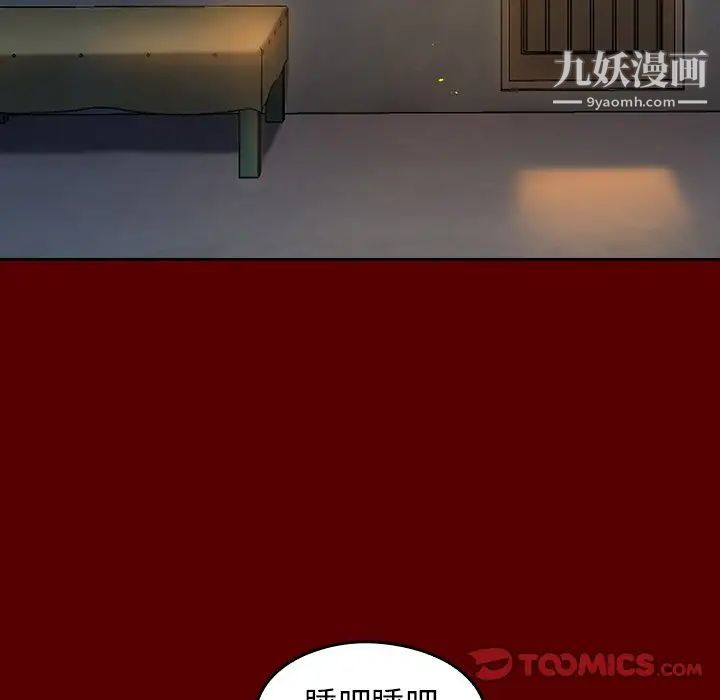 《桃花》漫画 第56話