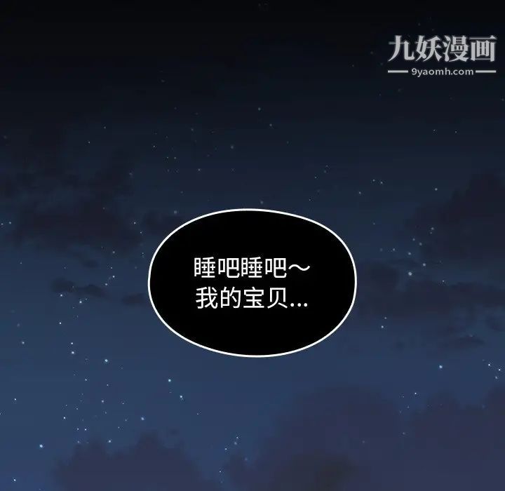 《桃花》漫画 第56話