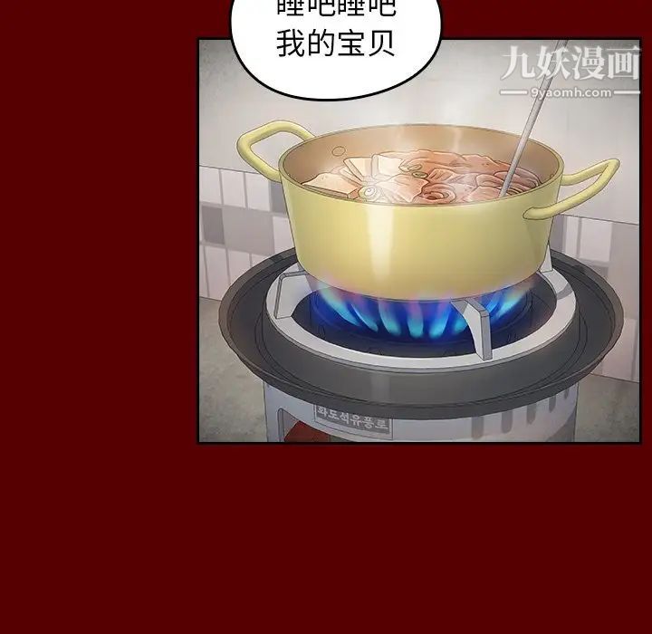 《桃花》漫画 第56話