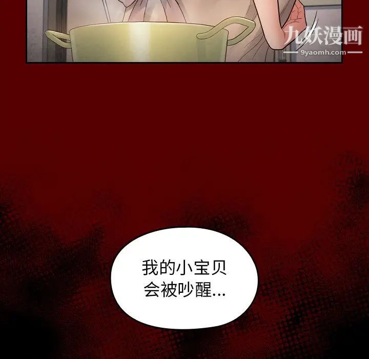 《桃花》漫画 第56話