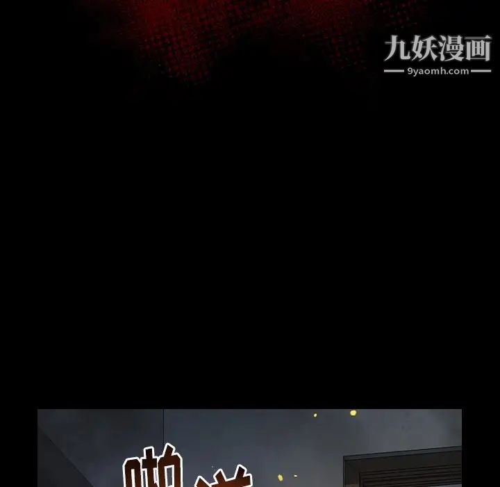 《桃花》漫画 第56話
