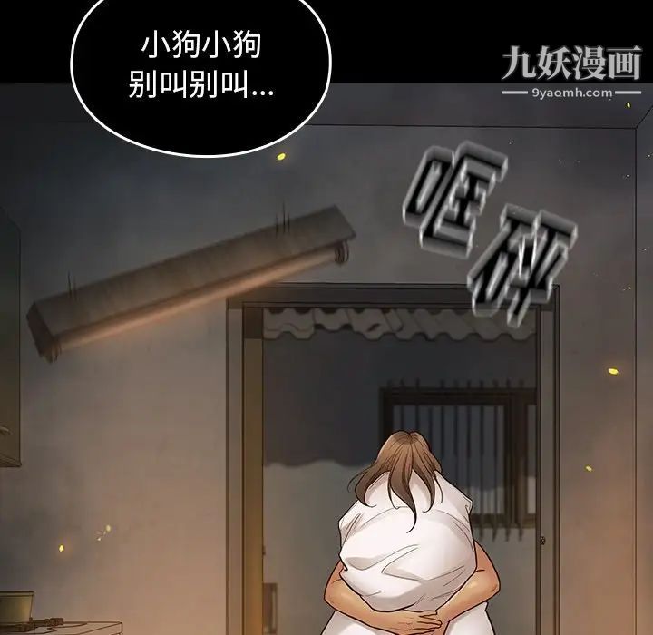 《桃花》漫画 第56話