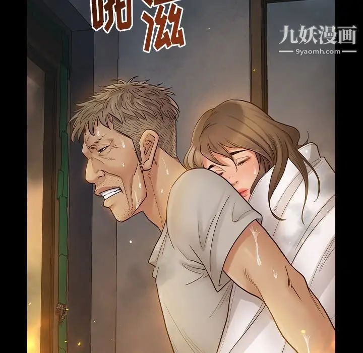 《桃花》漫画 第56話