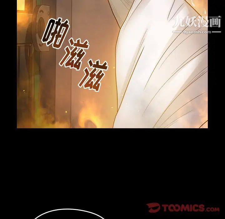《桃花》漫画 第56話
