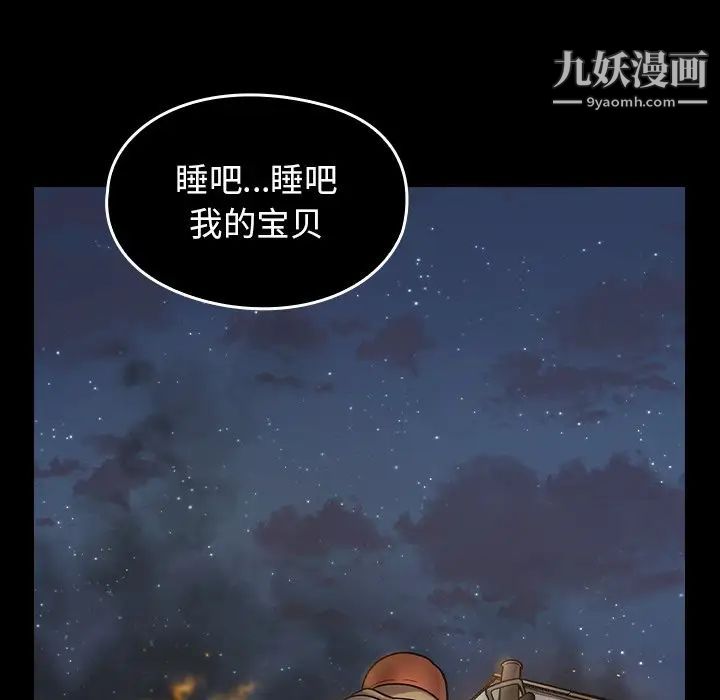 《桃花》漫画 第56話