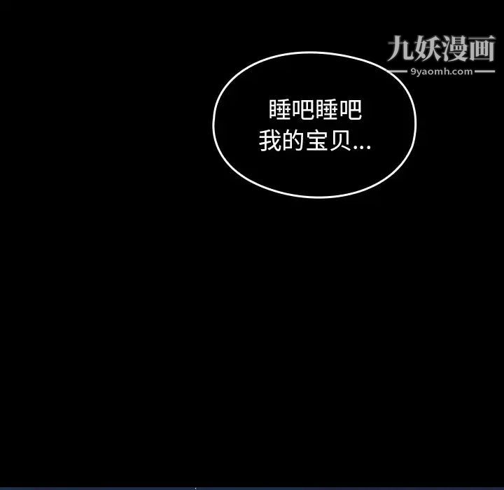 《桃花》漫画 第56話