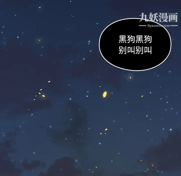 《桃花》漫画 第56話
