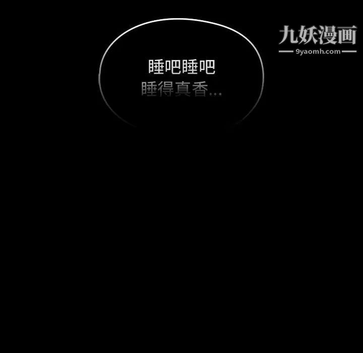 《桃花》漫画 第56話