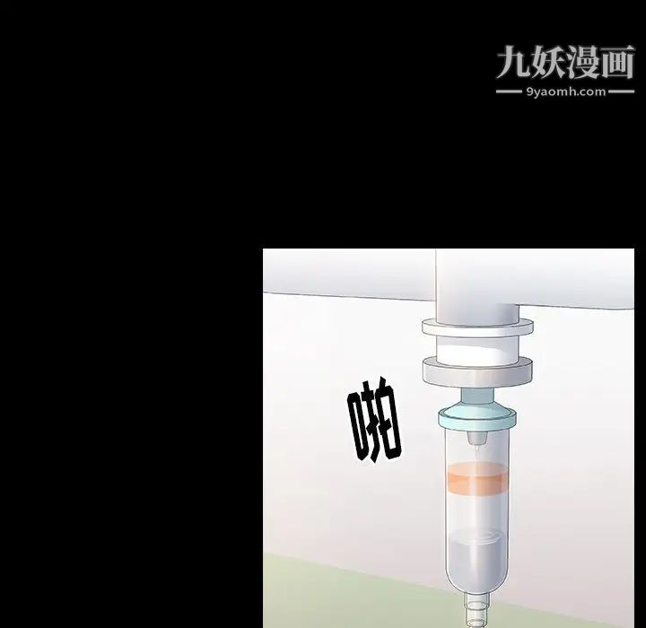 《桃花》漫画 第56話