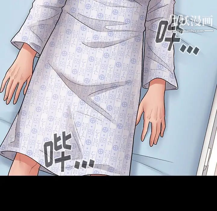 《桃花》漫画 第56話