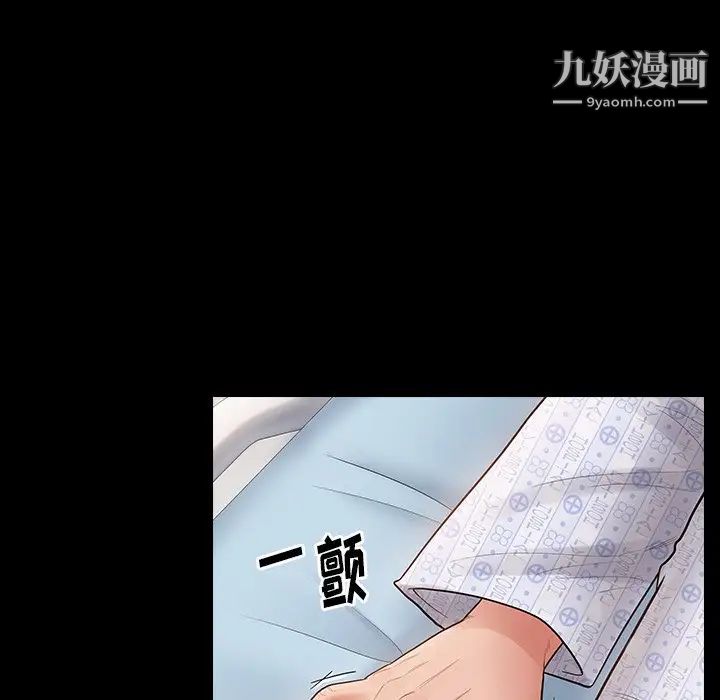 《桃花》漫画 第56話