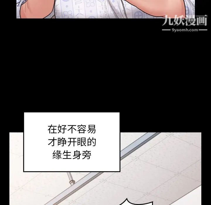 《桃花》漫画 第56話