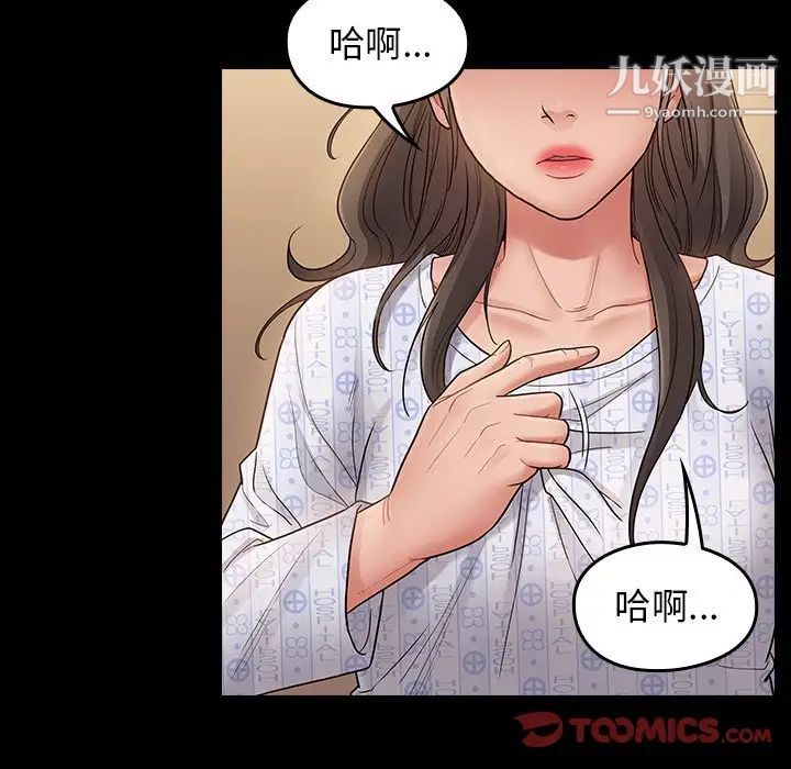 《桃花》漫画 第56話