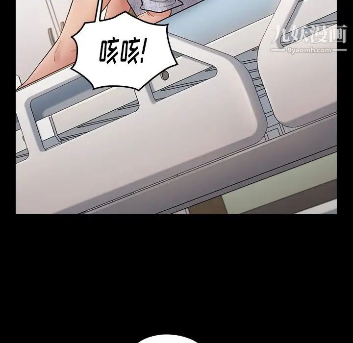 《桃花》漫画 第56話