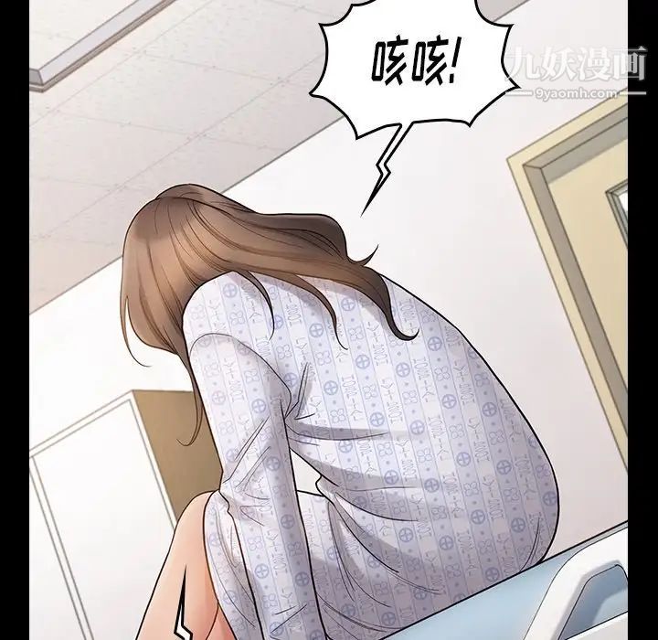 《桃花》漫画 第56話