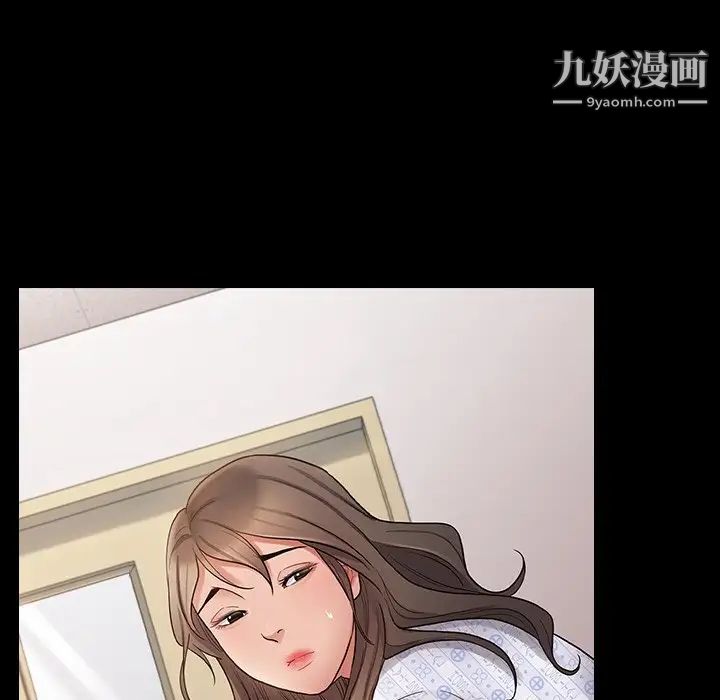 《桃花》漫画 第56話
