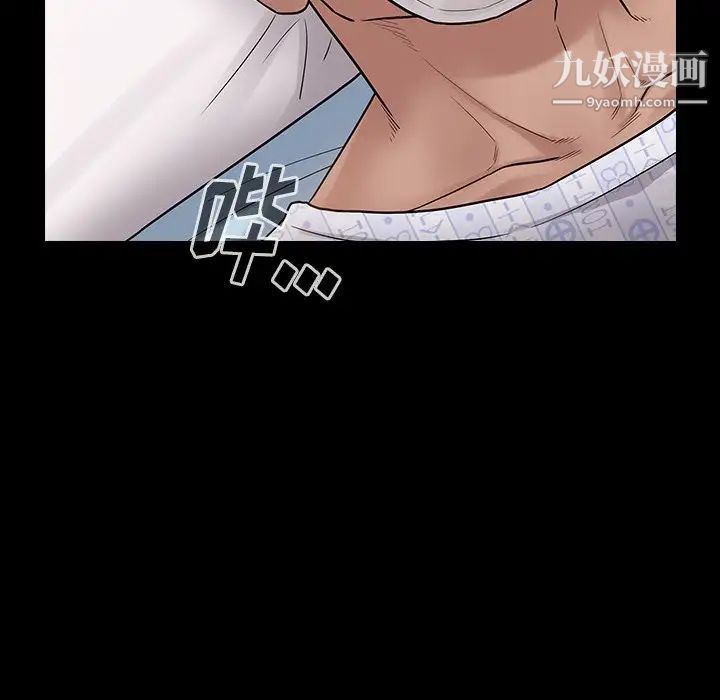 《桃花》漫画 第56話
