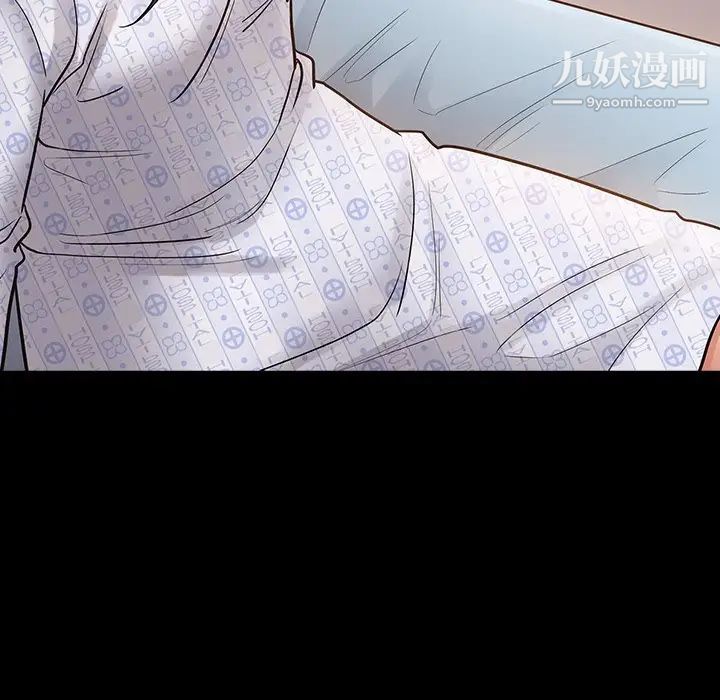 《桃花》漫画 第56話