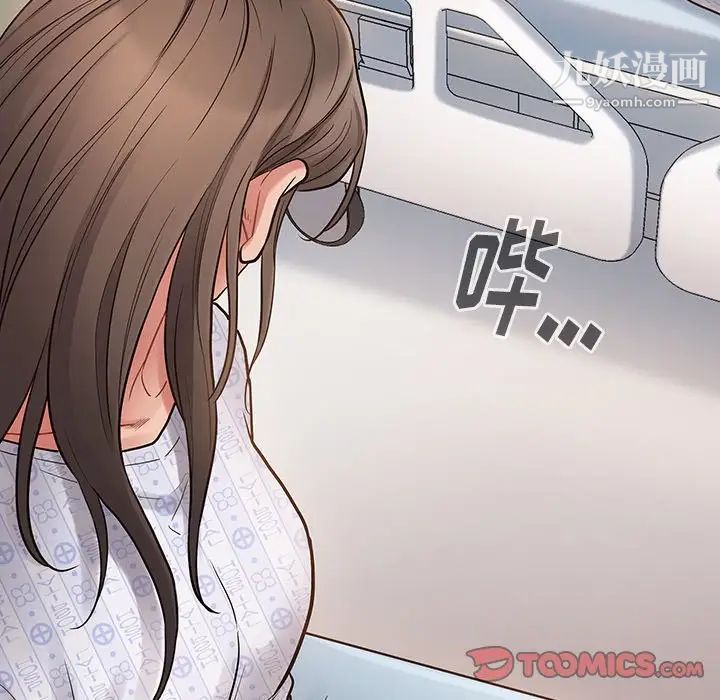 《桃花》漫画 第56話