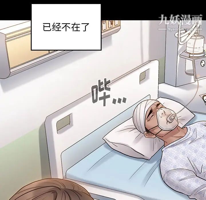 《桃花》漫画 第56話