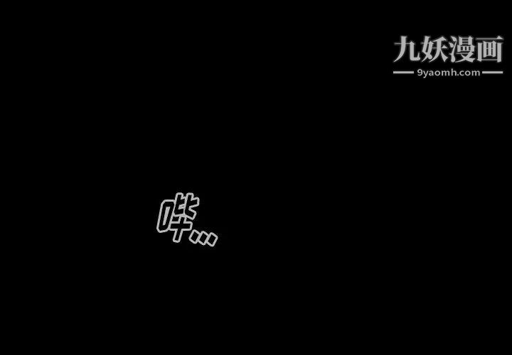 《桃花》漫画 第58話