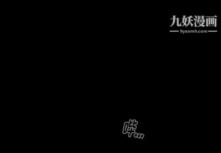 《桃花》漫画 第58話