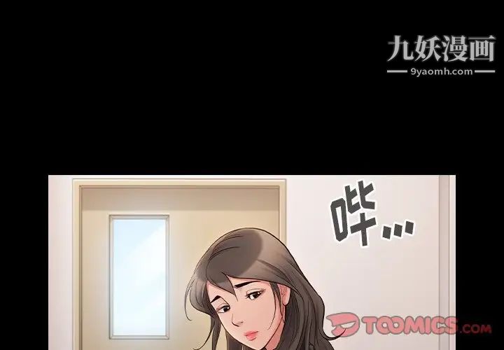 《桃花》漫画 第58話