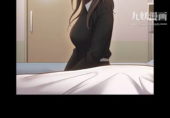 《桃花》漫画 第58話