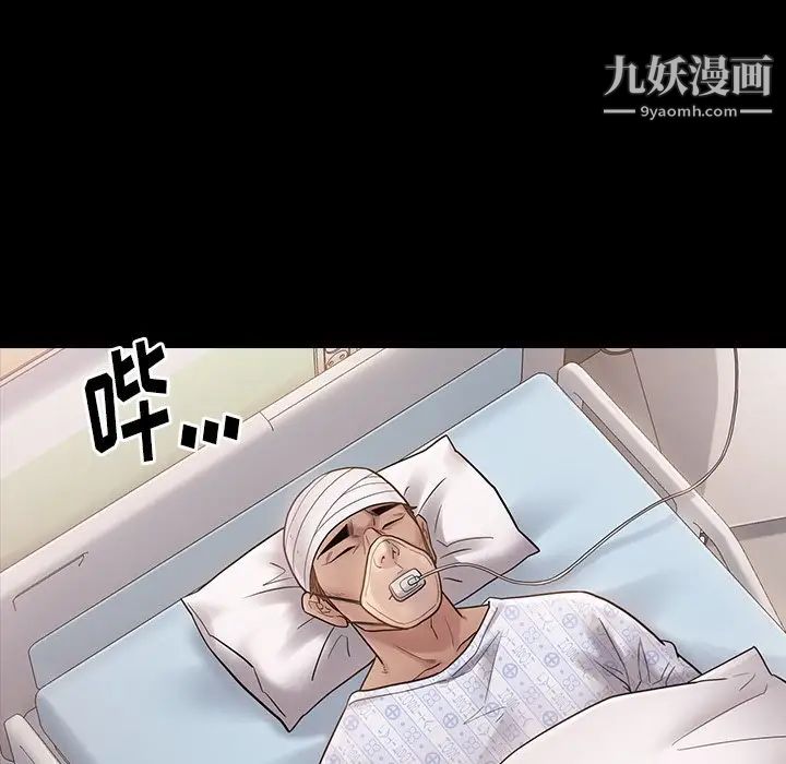 《桃花》漫画 第58話
